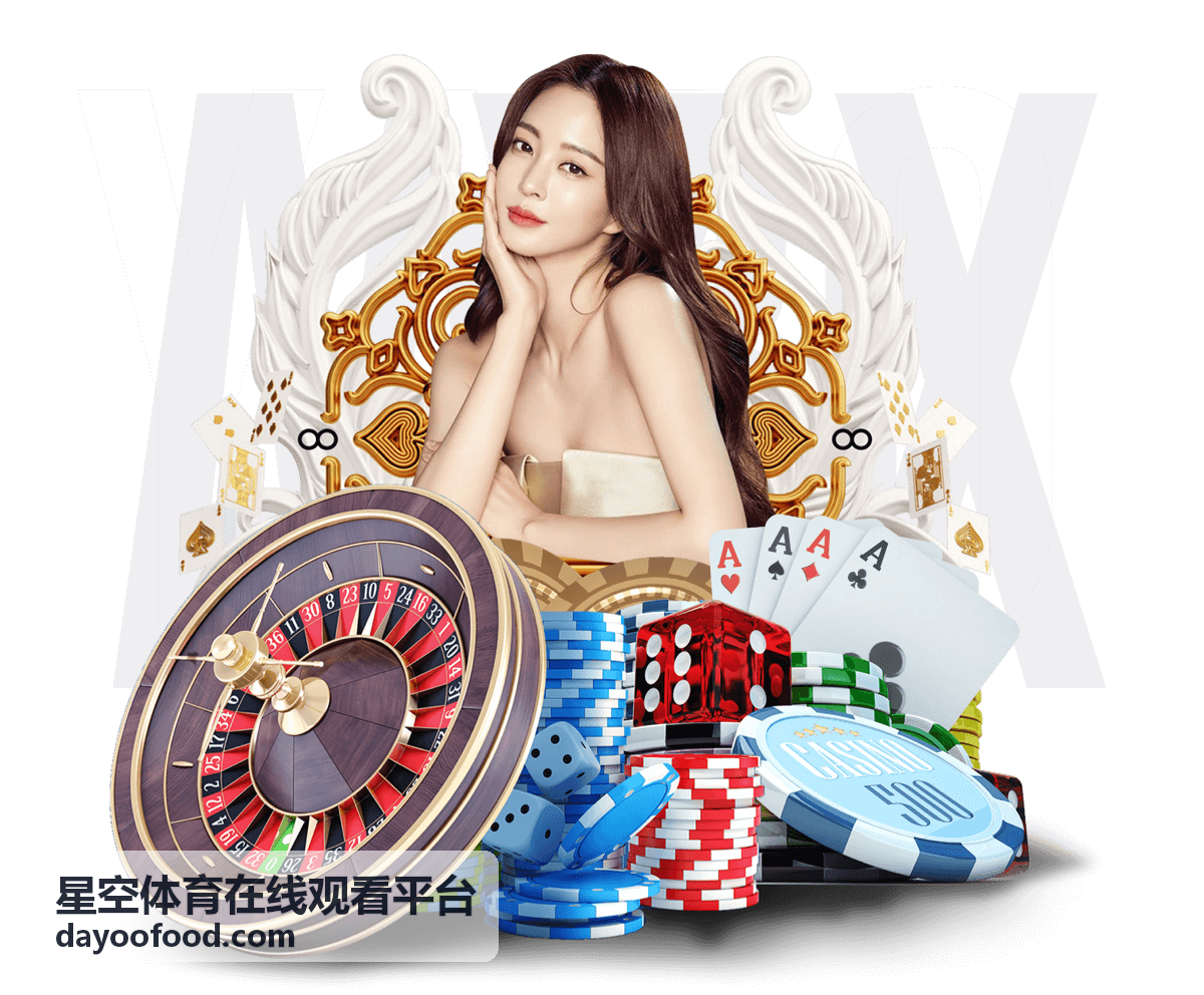 星空体育在线观看平台 精彩赛事直播画面